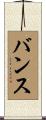 Bunce Scroll
