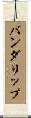 バンダリップ Scroll