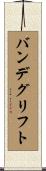 バンデグリフト Scroll