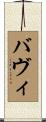 Bhavi Scroll