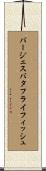 バージェスバタフライフィッシュ Scroll