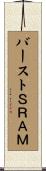 バーストＳＲＡＭ Scroll