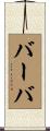 Barba Scroll