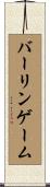 Burlingame Scroll