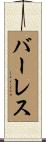 Burress Scroll
