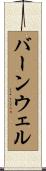Barnwell Scroll