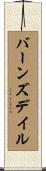 バーンズデイル Scroll