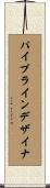 パイプラインデザイナ Scroll