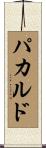 Pacaldo Scroll