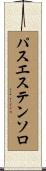 パスエステンソロ Scroll