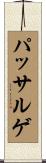 パッサルゲ Scroll