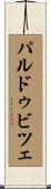 パルドゥビツェ Scroll