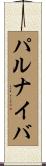 パルナイバ Scroll