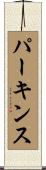 Perkins Scroll