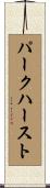 Parkhurst Scroll