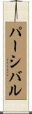 Percival Scroll
