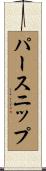 パースニップ Scroll