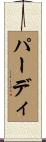 Purdy Scroll