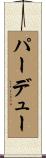 Perdue Scroll