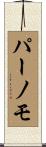 Purnomo Scroll