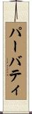 パーバティ Scroll