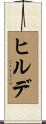 Hilde Scroll