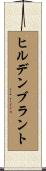 ヒルデンブラント Scroll