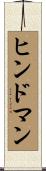 Hindman Scroll
