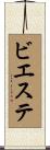 ビエステ Scroll