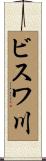 ビスワ川 Scroll