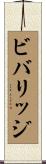 ビバリッジ Scroll