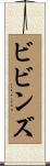 Bivins Scroll