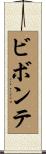 Bivonte Scroll