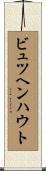 ビュツヘンハウト Scroll