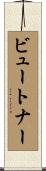 Buettner Scroll