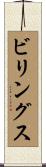 Billings Scroll