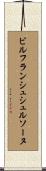 ビルフランシュシュルソーヌ Scroll