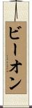 Beon Scroll