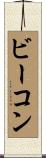 Beacon Scroll