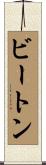 Beaton Scroll