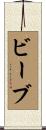 Beebe Scroll