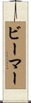 Beamer Scroll