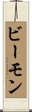 Beamon Scroll