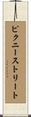 ピクニーストリート Scroll