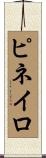 Pineiro Scroll