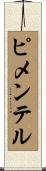 Pimentel Scroll