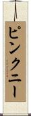 Pinckney Scroll