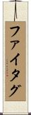 ファイタグ Scroll