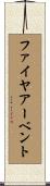 ファイヤアーベント Scroll