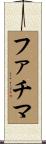 Fatima Scroll
